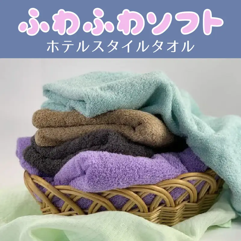 ふわふわソフト フェイスタオル 7枚 ロイヤルブルー ホテルスタイル 34×86cm