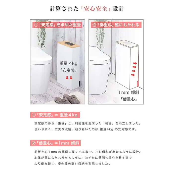 トイレラック 薄型 ホワイト＆ナチュラル aku101102511