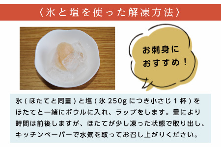 ほたて600g・明太子140g F-16020