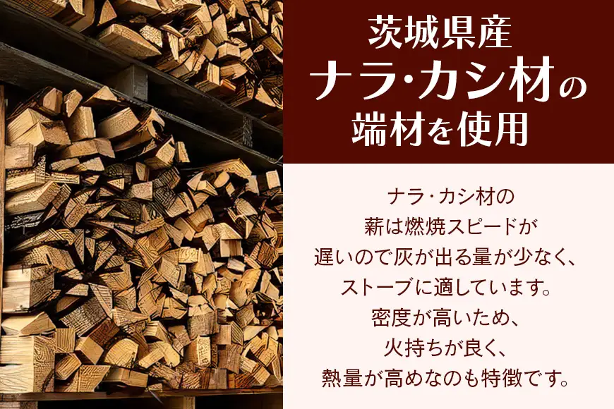 家具屋さんの薪 ナラ・カシ材（35cmカット）20kg 薪  ナラ・カシ材 楢 乾燥 人工乾燥 高品質 薪ストーブ すぐ使える キャンプ アウトドア 焚火 焚き火 たき火 野外 屋外 含水率 ストーブ ピザ窯 暖炉 石窯 安心 ソロキャン アウトドア用品 燃料 キャンプ用品 46-A