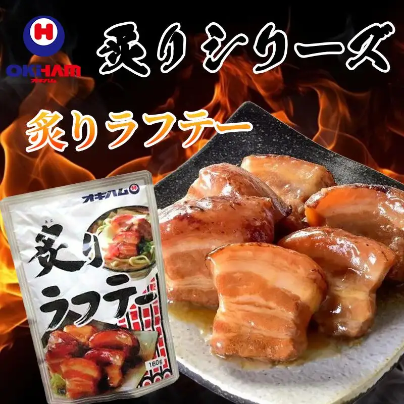 【オキハム】炙りシリーズ4種セット