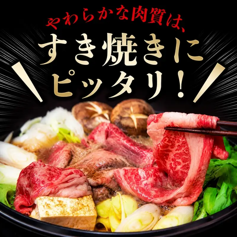 紀和牛すき焼き用ロース800g【冷蔵】 / 牛 牛肉 紀和牛 ロース すきやき 800g【tnk110-1】