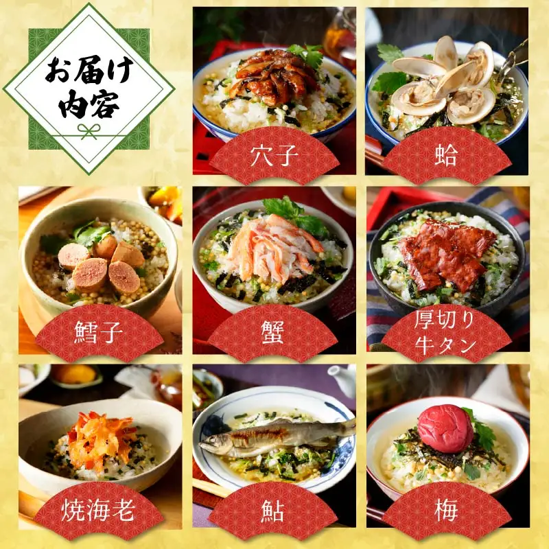 ＜山年園＞高級お茶漬けセット(14種類セット)