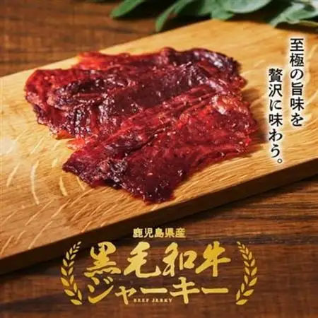 黒毛和牛モモ赤身ビーフジャーキー10パック【1186059】