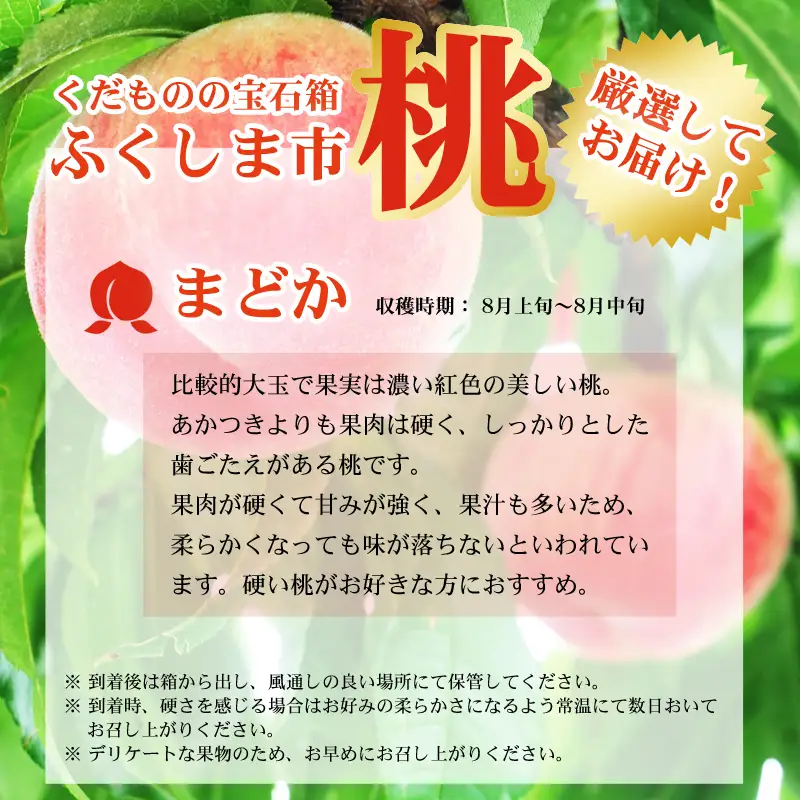 No.2435もも「まどか」 特秀品約1kg【2026年発送】