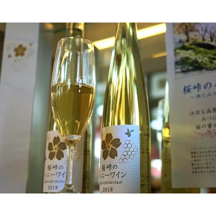 桜峠のハニーワイン 2本セット KBJ006