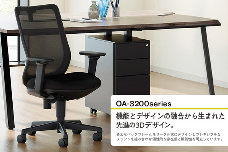 【アイコ】 オフィス チェア OA-3235B-ABJFG3BK ブラック ミドルバックアジャスト肘付 ワークチェア 椅子 メッシュ 立体造形 上下調整 高さ調整 背ロッキング機能付き 肘置き アームレスト キャスター テレワーク リモートワーク 在宅ワーク 事務 イス 家具 インテリア 愛知県 知多市