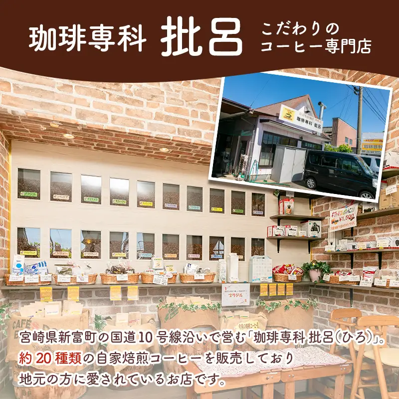 お手軽に本格コーヒーが堪能できるブレンドセット【A17-25】