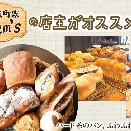 パンセット Mam's 米粉パン クッキー パンセット【冷凍】