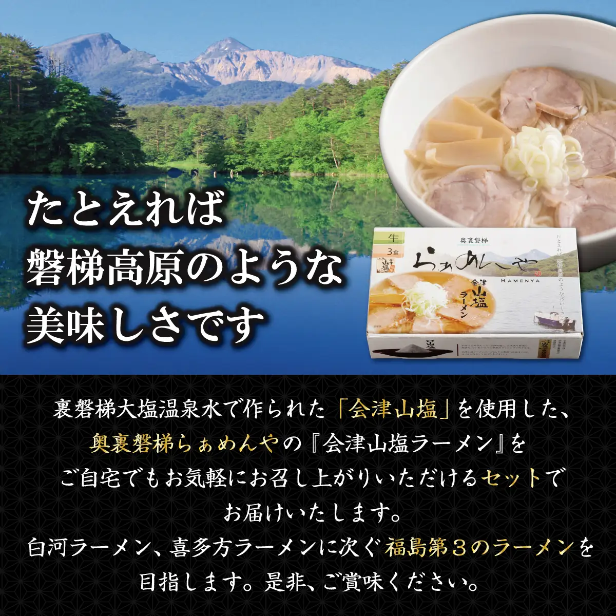 会津山塩ラーメン お土産用 10食入（めん160g×10・スープ50g×10） KBT002