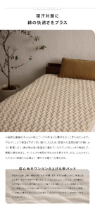 日本製 綿敷パッド シングルサイズ 100×205cm ナチュラルホワイト｜あったか ふんわりコットン 敷きパッド 秋冬春向き ウォッシャブル 丸洗いOK [3153]