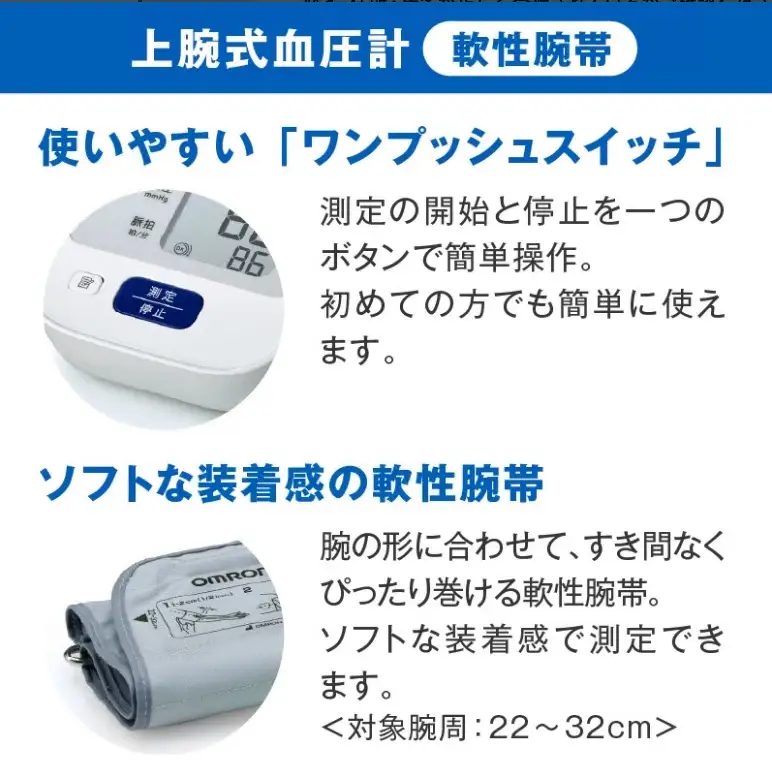 デジタル血圧計 オムロン HEM－7127 家電 / 2.8-1