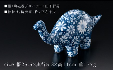 【波佐見焼】首長恐竜 染付 花紋 サウルス 置物大 インテリア【ふきの陶】　[NF03]  波佐見焼