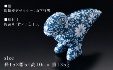 【波佐見焼】染付 恐竜 花紋 二クス 置物大 インテリア【ふきの陶】[NF04]  波佐見焼