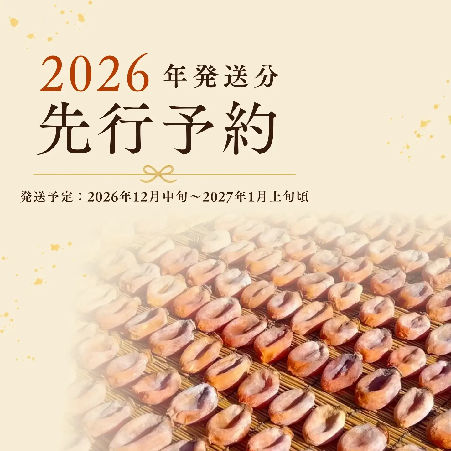 【都留市ふるさと納税】 枯露柿 （中サイズ 12個入り） ころ柿 柿 カキ スイーツ お菓子 ドライフルーツ 干し柿 フルーツ 果物 kaki persimmon