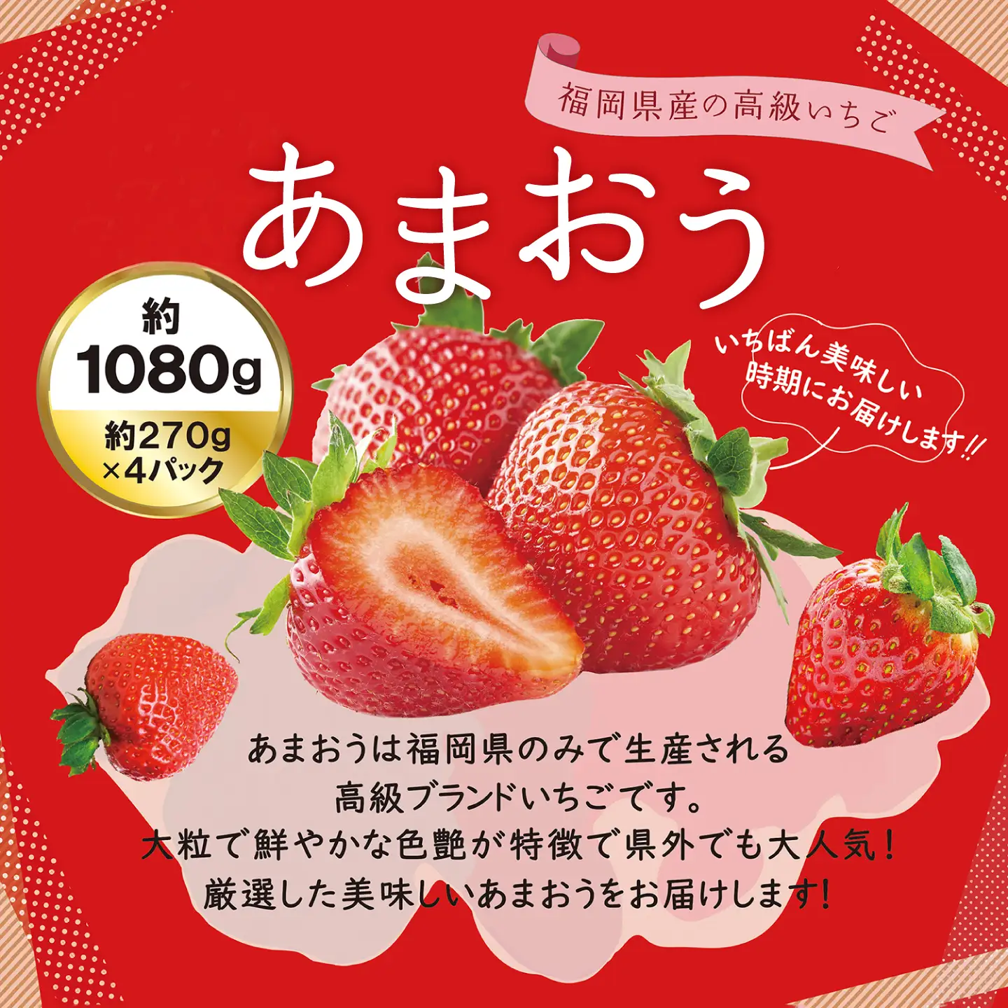 【先行受付】あまおう いちご 1,080g ( 約 270g × 4パック ) 【2027年1月中旬以降順次発送】糸島市 / 株式会社HSP-テクノ [AZL001] グランデ 等級 福岡県産