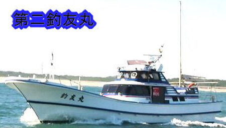 G-15　茨城県日立市　久慈漁港【釣友丸】で使えるクーポン券（12000円分）