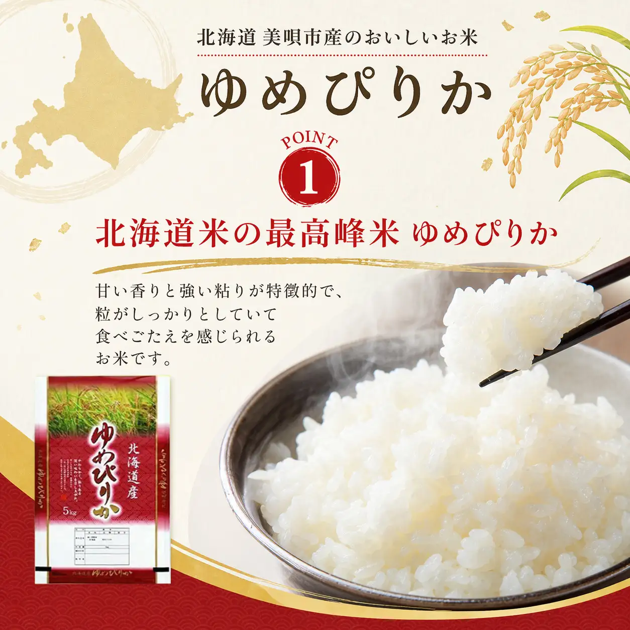 【特Aランク】令和7年北海道産ゆめぴりか・ななつぼし食べ比べセット１０ｋｇ（各５ｋｇ）｜ ゆめぴりか