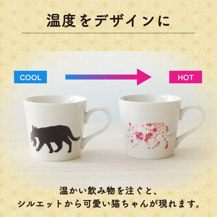 【美濃焼】 温度で変化する器  温感 ネコ マグカップ  2個 『くわえる猫』 【丸モ高木陶器】食器 ペア マグ カップ コーヒーカップ おしゃれ SDGs セット 動物 アニマル 猫 ねこ かわいい 白 ホワイト 贈り物  [TBA066]