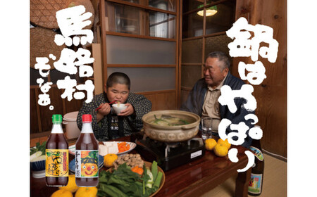 ぽん酢醤油 ゆずの村 /500ml×12本  調味料 大容量