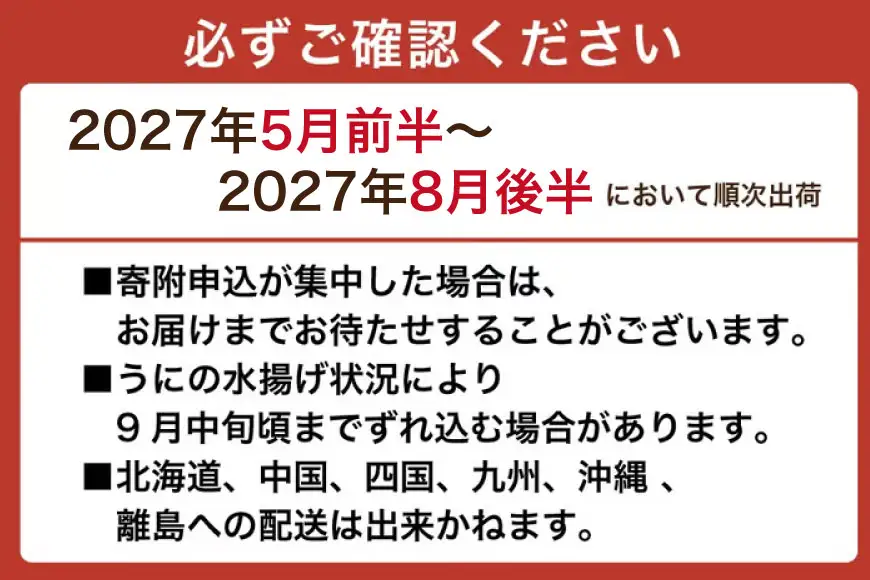 【期間限定発送】三陸産塩水うに 100g×3パック  うに 雲丹