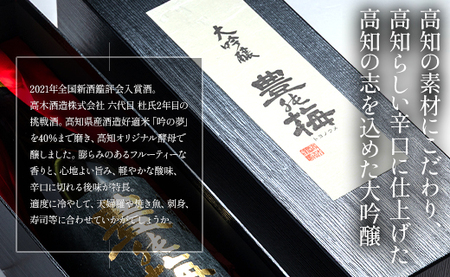 華やかな香りの大吟醸原酒(ギフト用)1800ml gs-0189