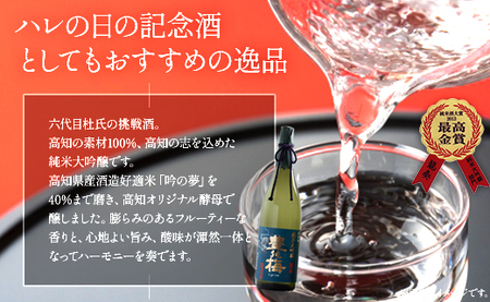 純米大吟醸龍奏＆大吟醸鶯寿セット 1800ml×2本 gs-0193