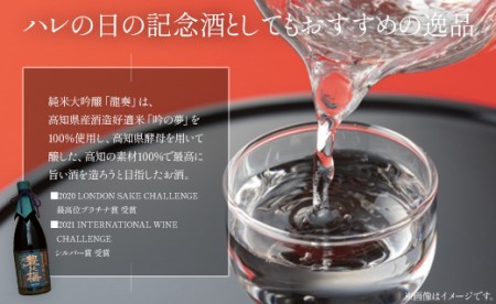 土佐の素材100%！龍の夢セット720ml×2本 gs-0174