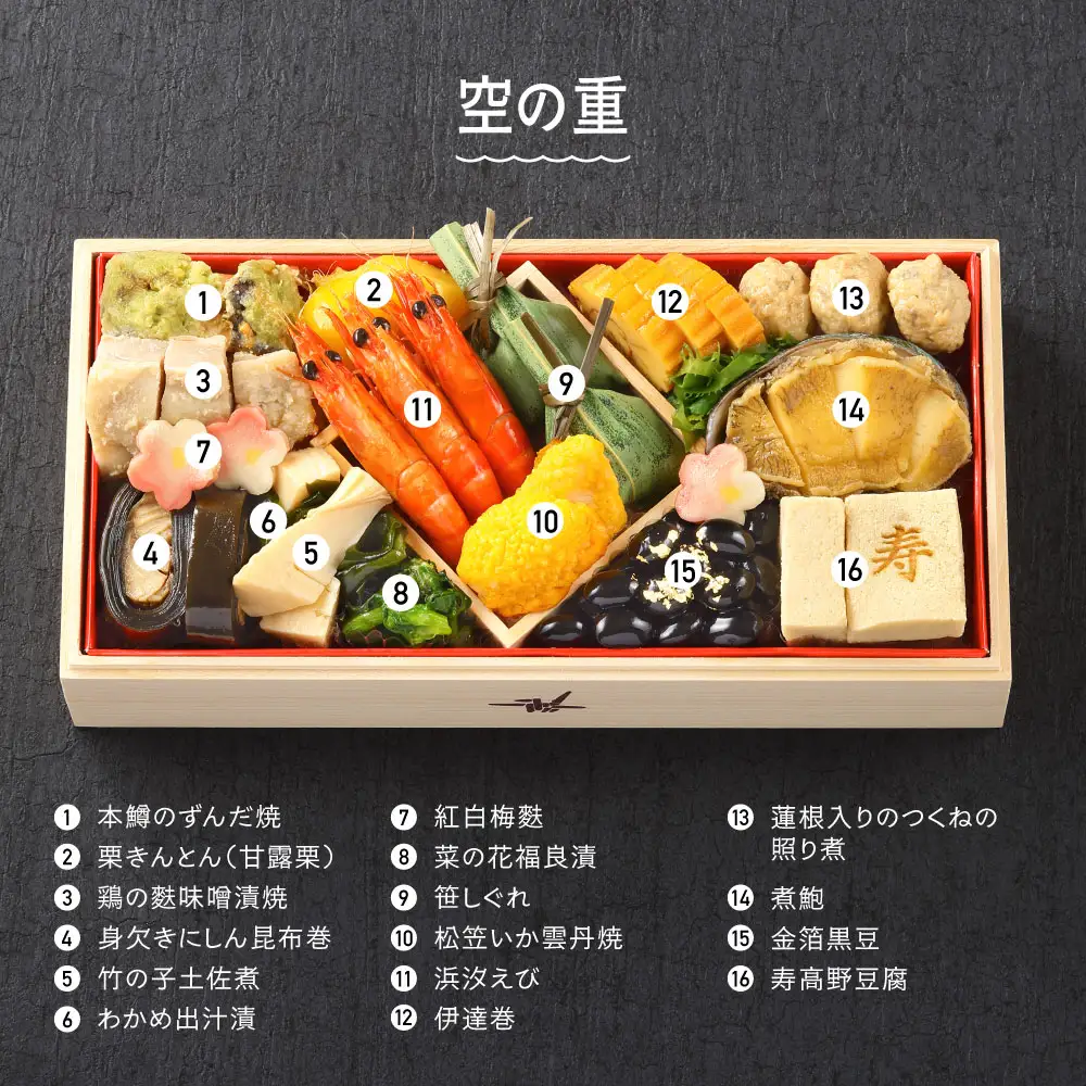 【12月30日配送】冷凍おせち 変則五の重「招福」 約3~4人前 48品 aa-ochsx
