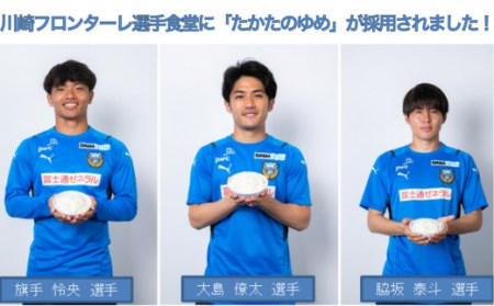 令和6年産 特別栽培米 白米 5kg 〈 品種：たかたのゆめ 〉【 オリジナル ブランド米 冷めてもおいしい お弁当 おにぎり ギフト 】RT1746-R6