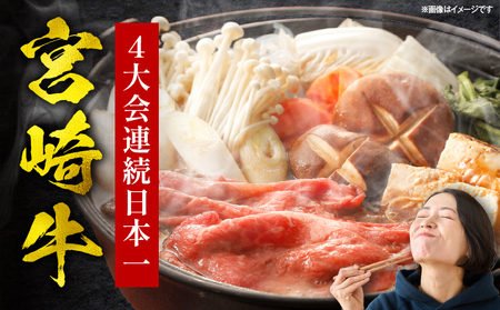 宮崎牛しゃぶしゃぶ食べ比べ 4種盛り 合計800g 国産 宮崎牛 ブランド牛 国産牛 和牛 800g しゃぶしゃぶ 食べ比べ ウデ モモ 肩ロース ロース スライス セット 牛肉 牛 肉 お肉 個包装 小分け 冷凍 ギフト グルメ お取り寄せ
