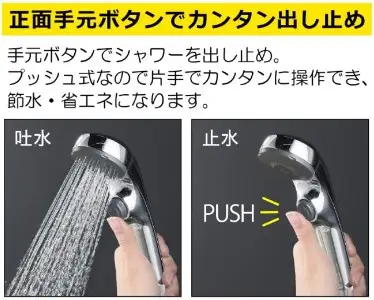 ワンストップ付節水シャワーヘッド＆ホースセット[Q2088]