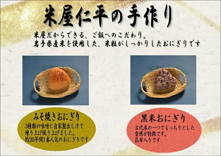 米専門店が作る「冷凍おにぎり詰め合わせ」 4種類12個入り 【1464】
