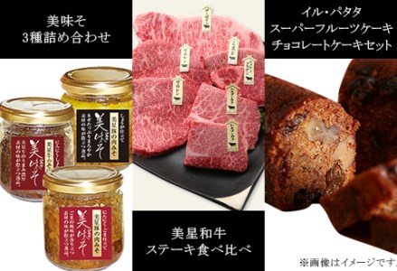 定期便 お楽しみ 6回 肉 国産 牛肉 豚肉 鶏肉 和牛 焼肉 ステーキ 食べ比べ ソーセージ フランクフルト 焼き鳥 味噌 ケーキセット スイーツ詰合せ