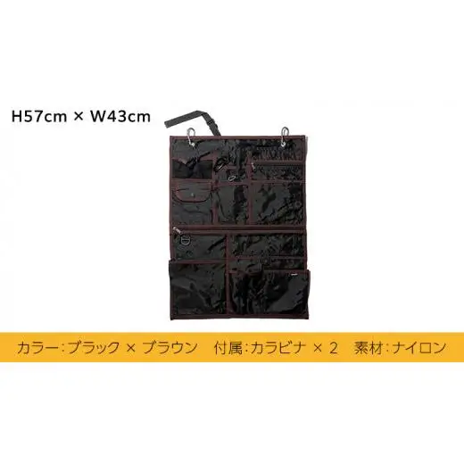 《 牛久市 限定 》GRIPSWANY ウォールポケット ブラック × ブラウン