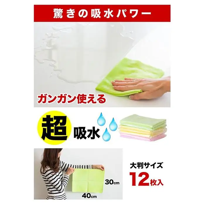 PVA 超吸水クロス30x40cm 12枚セット BYT1008548