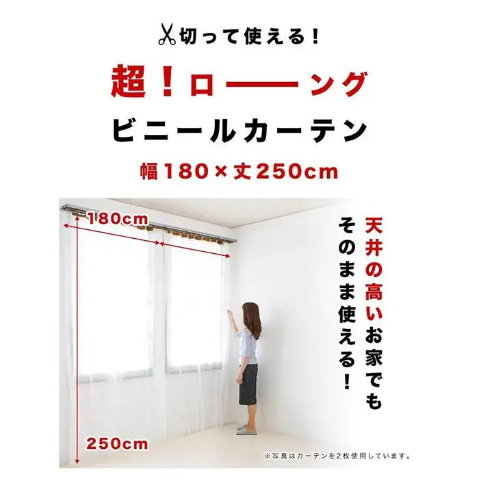 ビニールカーテン 幅180cm×長さ250cm ホワイト BYT100902601