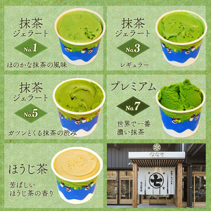 ロールケーキ スイーツセット 抹茶 ロール