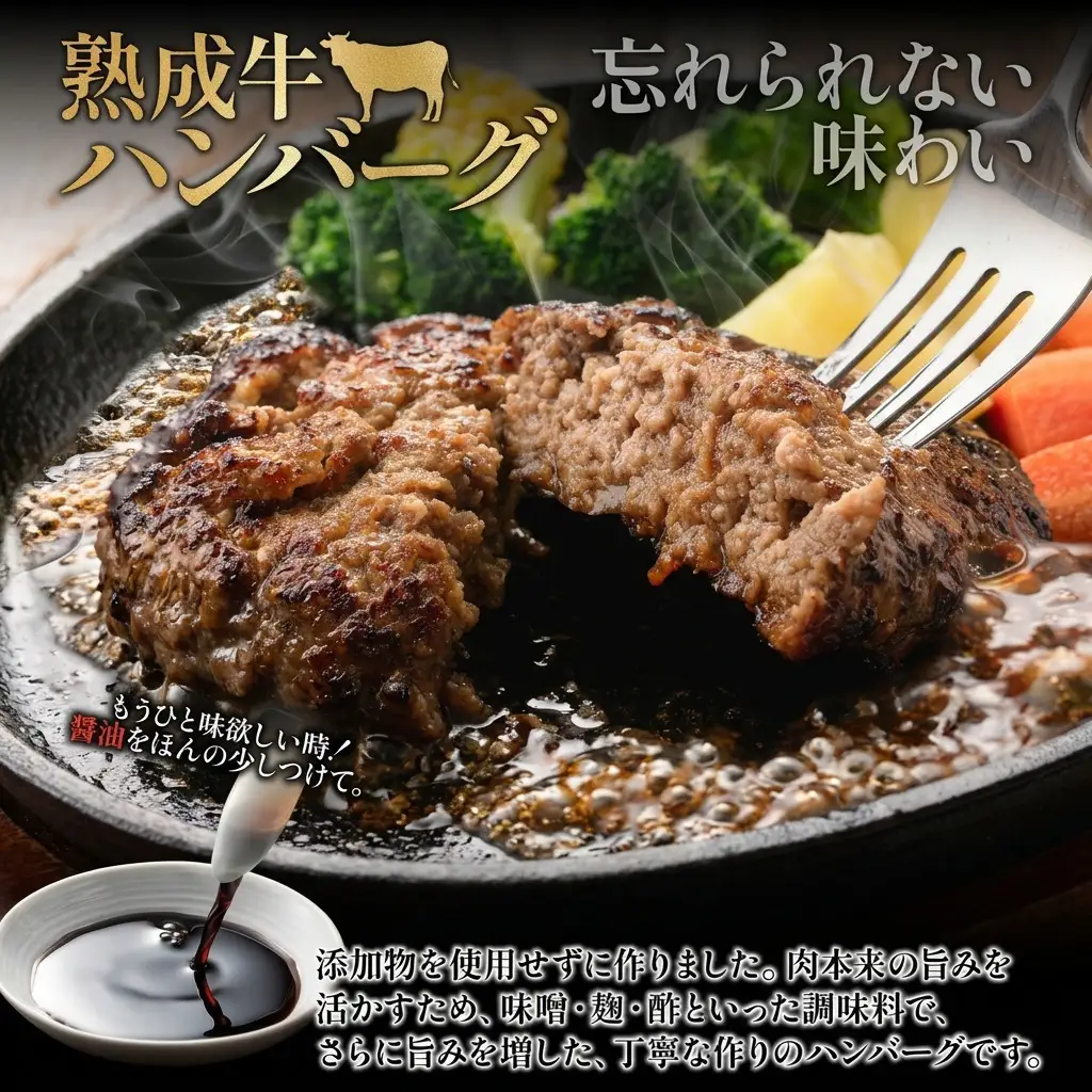 ハンバーグ 月形熟成牛 和牛 熟成肉【120g×10個 計1.2kg】【冷凍】