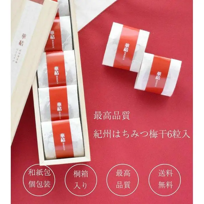 紀州特選南高梅　華結6粒（まろやか）