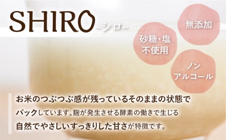 飛騨こうじ甘酒(白)×5パック 米麹 米こうじ 生麹 無添加 ノンアルコール 発酵 スパウトパウチパック 妊婦 授乳中 お子様 [Q1775re]