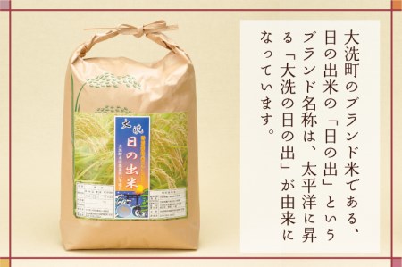 先行予約 新米 令和8年産米 3kg すぐ発送 すぐ届く 低農薬米 大洗 日の出米 コシヒカリ 精米 令和8年産 特別栽培米 コメ こめ 送料無料_BS001