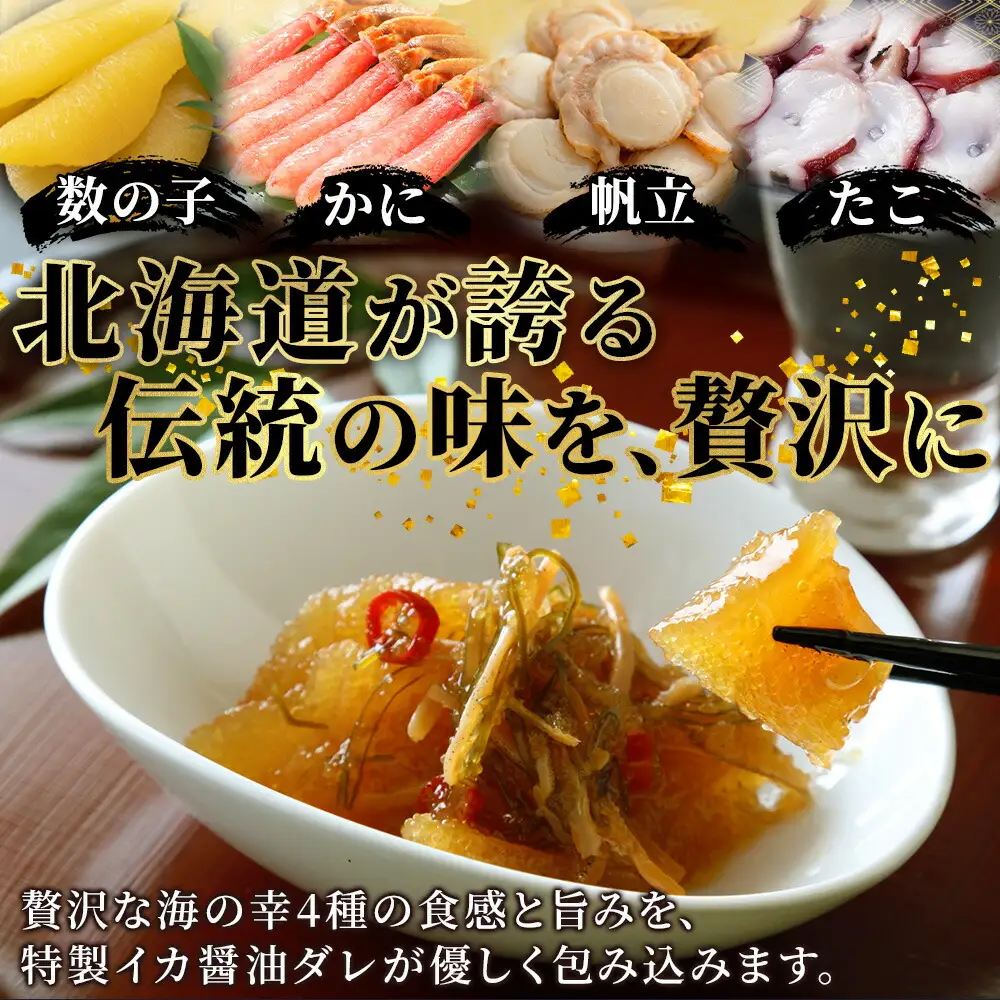 松前漬け 食べ比べ 4種セット 計600g 数の子 帆立 ほたて ホタテ カニ かに 蟹 ズワイガニ ずわいがに ズワイ蟹 ずわい蟹 蛸 タコ刺し 貝 海鮮 魚介 送料無料 北海道 魚介 3411