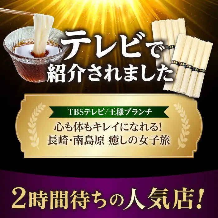 【2時間待ちの人気店】島原手延べそうめん 1kg / そうめん 素麺 麺 乾麺 / 南島原市 / 山の寺 邑居 [SEU001]