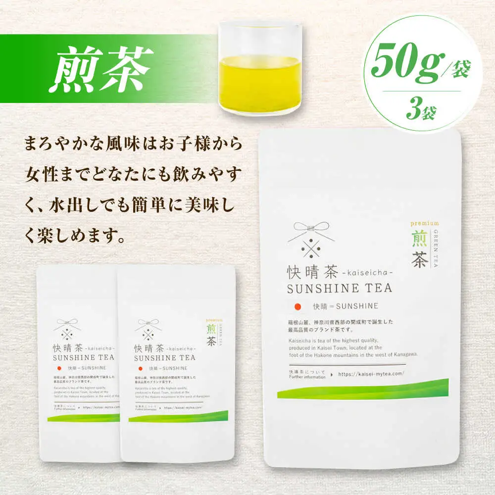 煎茶150g 快晴茶 煎茶緑茶 [BDAT002]