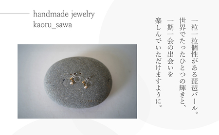 琵琶パール一粒ノンホールピアス アクセサリー ファッション小物 雑貨 