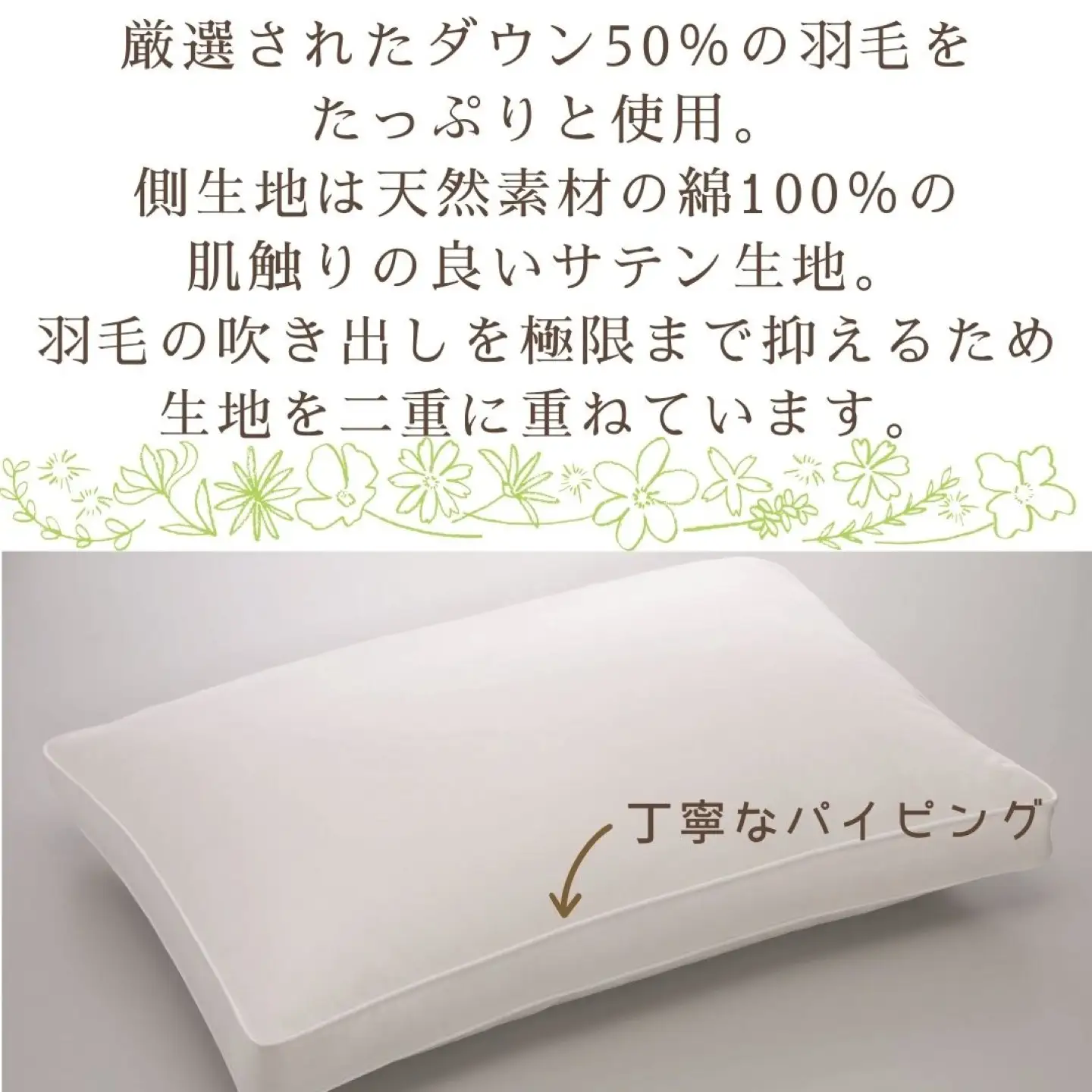【羽毛枕】サイドスリーパー　ダウンピロー【大型サイズ：50cm×70cm】【サンモト】｜横向き寝 羽根枕 ダウン 枕 まくら