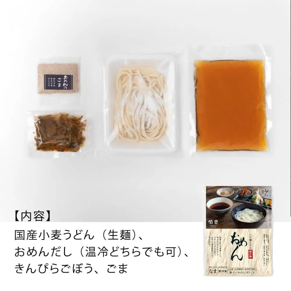 【名代おめん】団欒おめん極生麺 6食入