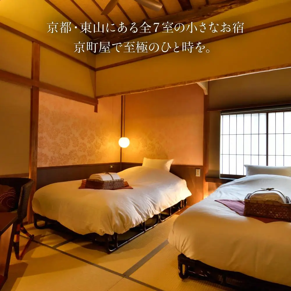 【京小宿 八坂ゆとね】1泊2食付きペア宿泊券（2名様）国産牛ステーキ付きプラン｜京都 祇園八坂 京町家 隠れ宿 ホテル 旅館 人気ホテル