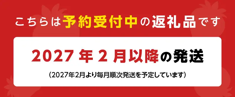 【2027年2月より順次発送】『いちごの定期便』福岡県産　あまおう　合計約1680g（約280g×2パックを2月3月4月の3回）_ いちご 果物 フルーツ 〔Fi051〕